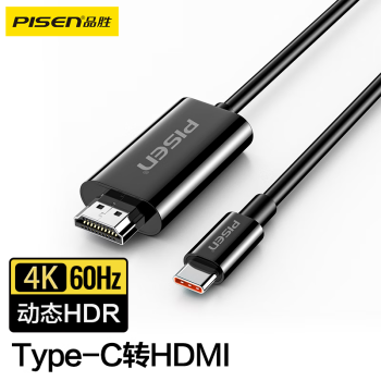 PISEN 品胜 Type-C转HDMI线雷电3/4转换器USB-C转接头扩展高清4K60/2K144Hz投屏适用苹果15笔记本电脑手机iPad平板