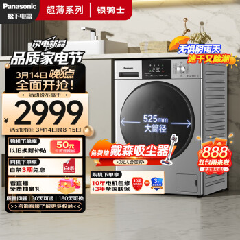 Panasonic 松下 XQG100-EG13S 冷凝式洗烘一体机 10kg 银色