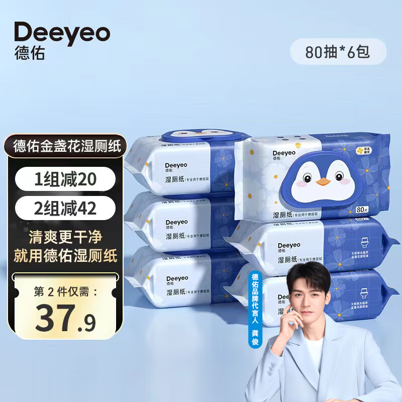 Deeyeo 德佑 湿厕纸家庭装80抽*6包 洁厕湿纸巾厕纸湿巾 可搭配卷纸卫生纸使用 49.78元（需买2件，需用券）