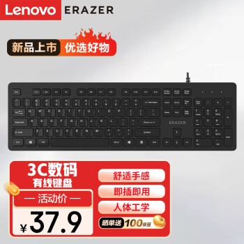 Lenovo 联想 异能者 有线键盘 K301 键盘