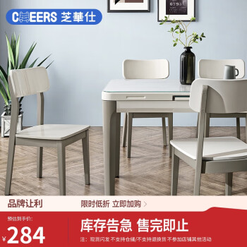 CHEERS 芝华仕 小户型家用 可变圆桌钢化玻璃 PT020 餐椅*2张