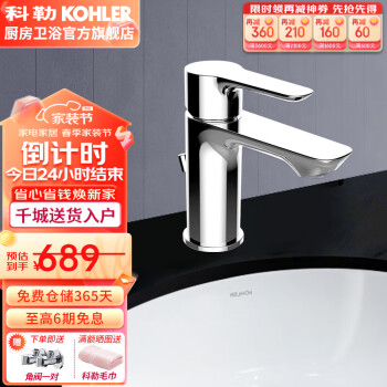 KOHLER 科勒 25102T-4F-CP 冷热水龙头 致巧款