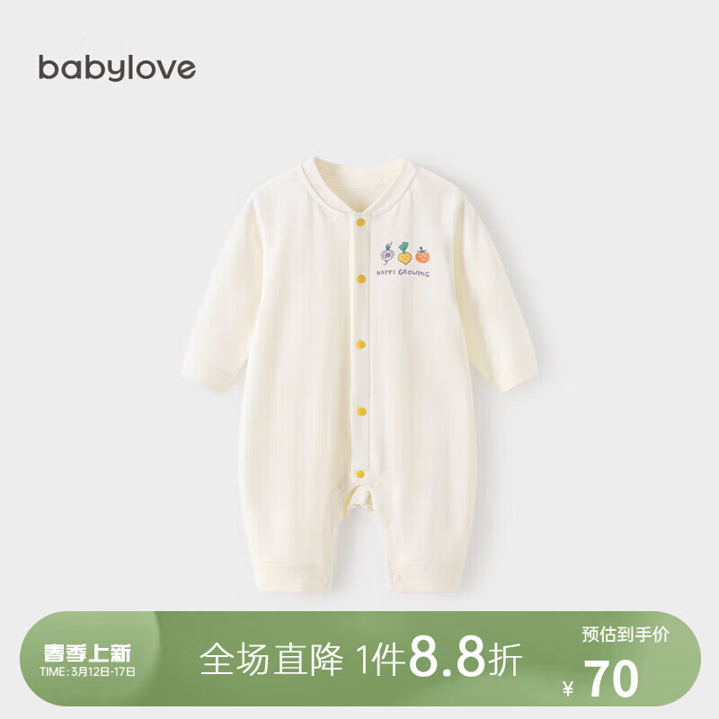 Babylove 婴儿连体衣春秋纯棉睡衣内衣男女宝宝哈衣爬服新生儿衣服秋装 69.52元