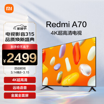 Xiaomi 小米 电视 Redmi 智能电视 A70 70英寸 2024款