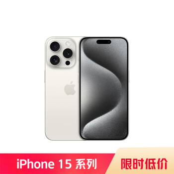 Apple 苹果 iPhone 15 Pro (A3104) 128GB 白色钛金属 支持移动联通电信5G 双卡双待手机