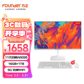 Founder 方正 飞扬系列23.8英寸商用家用办公娱乐高清一体机电脑台式整机(N5095 16G+1TB WiFi IPS屏)