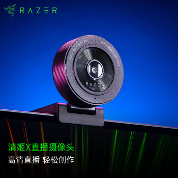 RAZER 雷蛇 清姬X 1080P高清摄像头