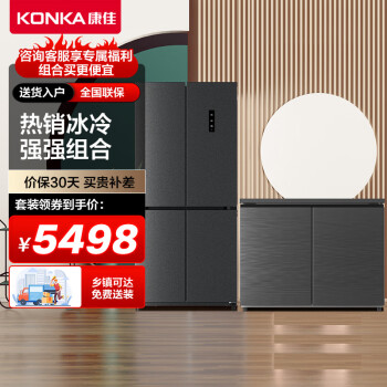 KONKA 康佳 446升嵌入冰箱45FW4PA+康佳236升立式风冷冷柜BCD-236WES