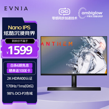 PHILIPS 飞利浦 27英寸 NanoIPS 2K170Hz 1ms出厂校准 10bitHDR400