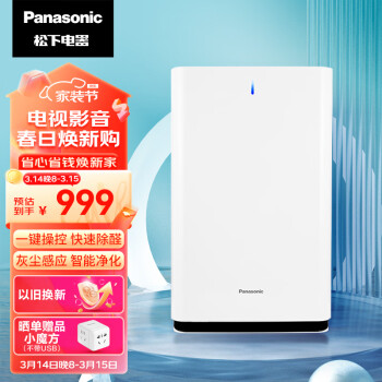 Panasonic 松下 F-61C7PD 家用空气净化器 白色