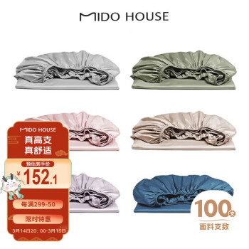 MIDO HOUSE 铭都家居 铭都100支新疆棉床笠全棉A类纯棉床罩防滑 雅士灰 150