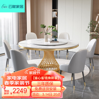 云赋 岩板餐桌现代轻奢小户型家用圆形餐桌椅组合意大利灰1.6M餐桌