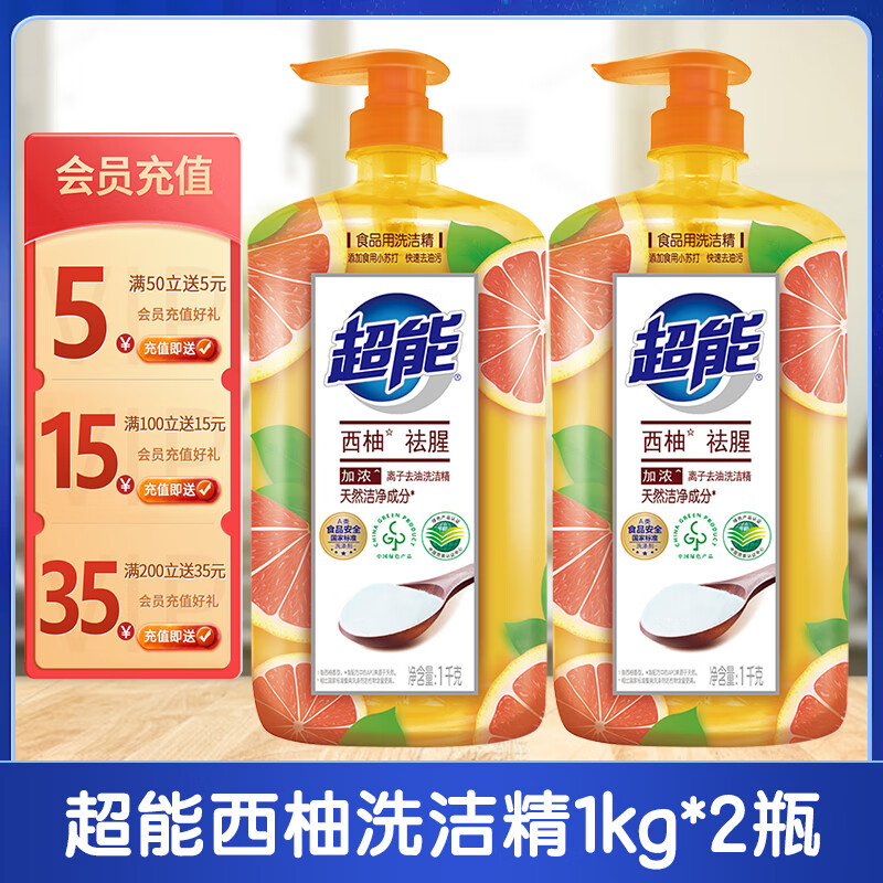 超能 离子去油洗洁精 1kg*2瓶 西柚祛腥 券后18.8元