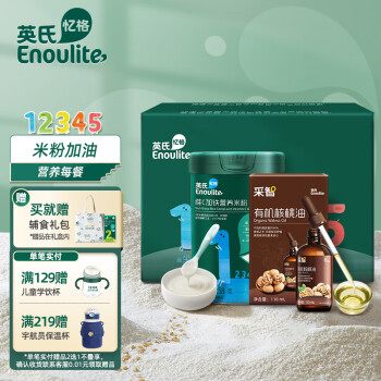 Enoulite 英氏 Engnice）米粉米糊多乐能系列维