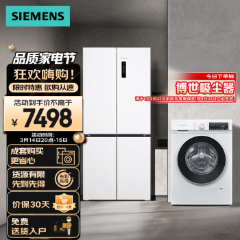 SIEMENS 西门子 KC502081EC+WG52A100AW 497升超薄十字++10KG滚筒除渍洗 变频冰洗套装