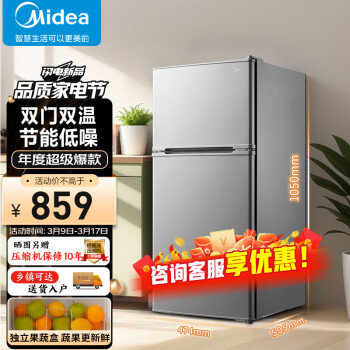 Midea 美的 BCD-112CM 直冷双门冰箱 112L 浅灰色