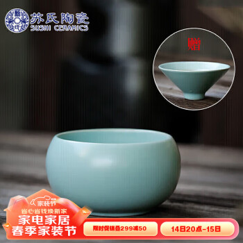 苏氏陶瓷 SUSHI CERAMICS）汝窑茶杯开片可养金线功夫茶杯主人杯个人品茗杯两个装（斗笠杯+罗汉杯）