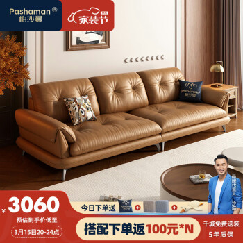 pashaman 帕沙曼 意式轻奢风真皮头层牛皮小户型客厅直排现代简约沙发1.9米 1971ZP