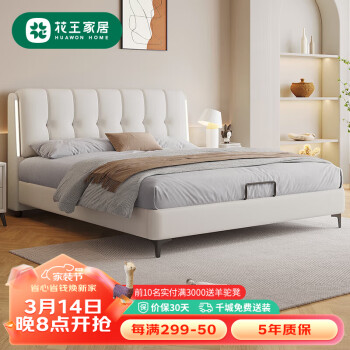 Kao 花王 皮床现代简约卧室双人大床软包框架床561#1.5米单床