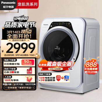Panasonic 松下 宝贝星系列 XQG32-A312D 定频滚筒迷你洗衣机 3.2kg 白色