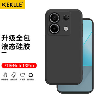 KEKLLE 适用红米note13pro手机壳 红米Redmi note13pro 5G版保护套防摔软壳男女款升级液态硅胶