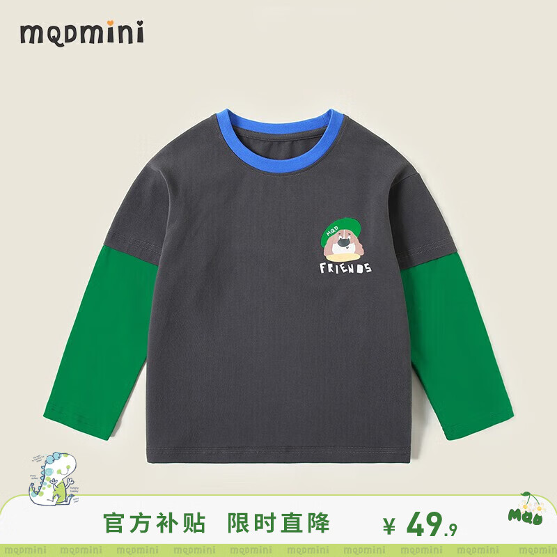 MQDMINI 童装儿童T恤男童上衣小童长袖打底衫宝宝衣服BY 贝雷西西碳灰 120 49.9元