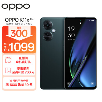 OPPO K11x 1亿超清影像 超大内存 67W闪充 长续航