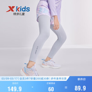 XTEP 特步 童装儿童裙裤女童运动假两件设计轻盈柔和针织长裤 677124639071 百合粉 160cm