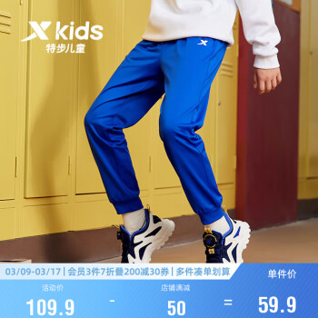 XTEP 特步 儿童童装男女童中大童经典百搭运动针织长裤 皇家蓝 140cm