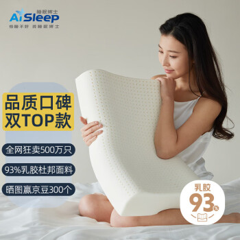 Aisleep 睡眠博士 泰国乳胶枕 93%进口天然乳胶波浪枕头 透气枕芯 成人颈椎枕