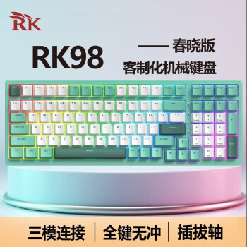 ROYAL KLUDGE RK98 三模键盘 100键 青瓷轴