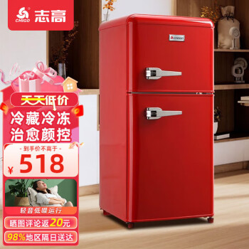 CHIGO 志高 复古冰箱小型大容量家用租房电冰箱BCD-58A118D中国红