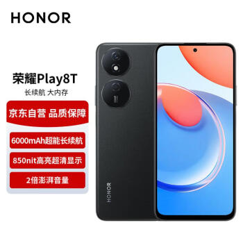 HONOR 榮耀 Play8T 5G手機(jī) 8GB+256GB 幻夜黑