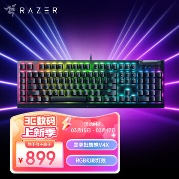 RAZER 雷蛇 黑寡妇蜘蛛V4 X   游戏机械键盘 RGB背光 电竞游戏 黄轴 V4 X 黄轴