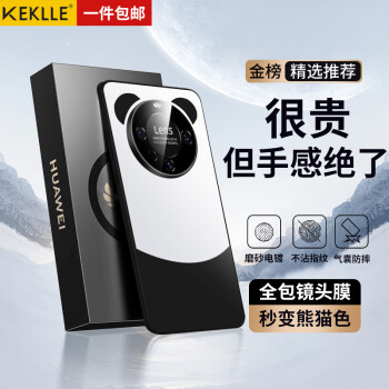 KEKLLE 适用华为mate60pro手机壳 华为mate60pro+保护套拼色电镀磨砂保护壳镜头全包防摔壳超薄套 熊猫色B 原机拼色 熊猫耳