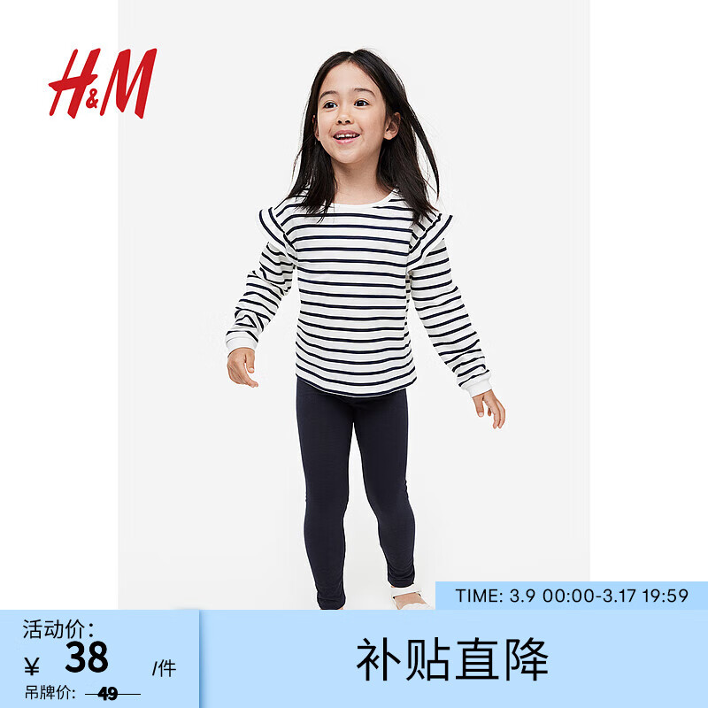 H&M 童装女童裤子秋季新款时尚简约棉质打底裤1193333 海军蓝 135/60 38元