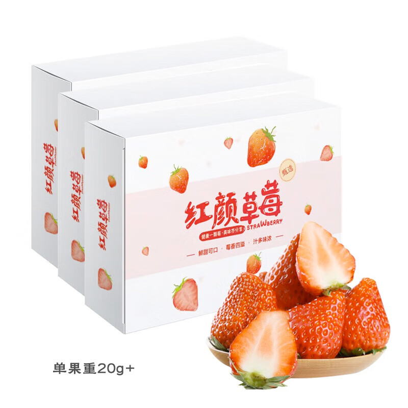 14点开始：京鲜生 丹东99红颜奶油草莓 1.5kg礼盒装 单果18g+  86.9元包邮