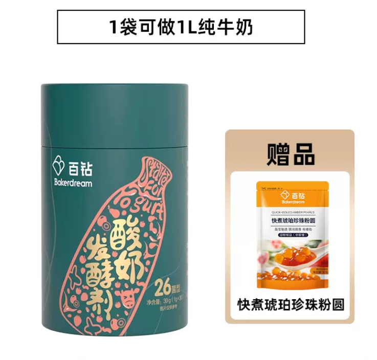 安琪百钻 酸奶发酵菌粉26菌30小包 自制做酸奶 39.9元