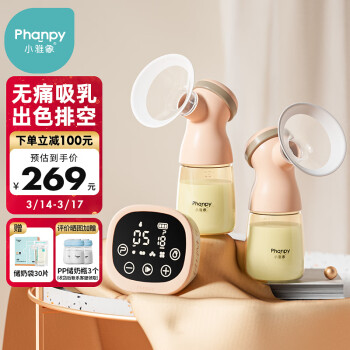 Phanpy 小雅象 奕舒系列 PH781736 双边电动吸奶器 珀尔粉