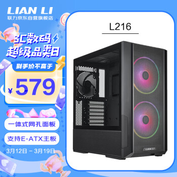 LIAN LI 联力 L 216 EATX机箱 侧透 黑色