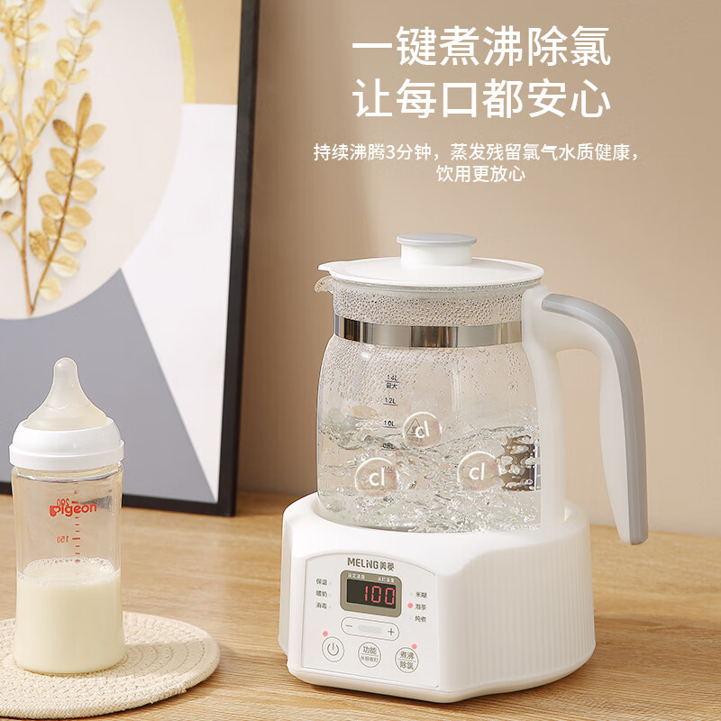 MELING 美菱 MeiLing）恒温水壶婴儿调奶器智能泡奶机+暖奶篮 72小时恒温 CD080CW-N 89元