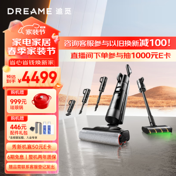 dreame 追觅 H30 Pro Plus Mix无线智能洗地机热水洗烘双滚双助力全屋清洁吸尘吸拖扫一体机洗地机