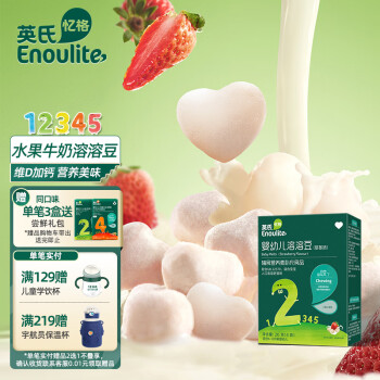 Enoulite 英氏 果蔬溶溶豆 2阶 胡萝卜苹果味 18g