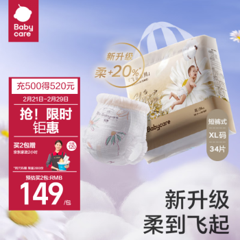 babycare 拉拉裤飞享花苞裤bbc婴儿尿不湿超薄透气XXL30片(15kg以上)