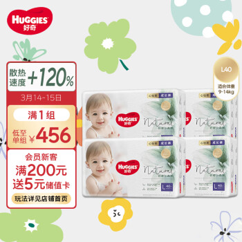 HUGGIES 好奇 心钻装小森林成长裤L40片*4(9-14kg)