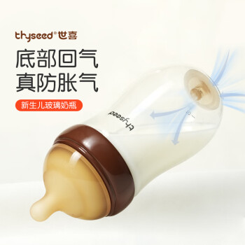 thyseed 世喜 新生儿玻璃奶瓶3-7月