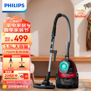 PHILIPS 飞利浦 FC8632/83 卧式吸尘机 红色