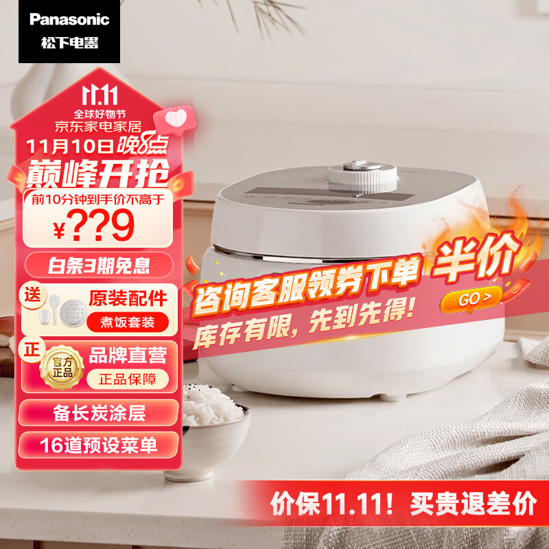 Panasonic 松下 饭墩电饭煲4L家用3-8人智能电饭锅 备长炭内胆涂层 智能预约定时快速煮饭 SR-DK151 券后483.75元