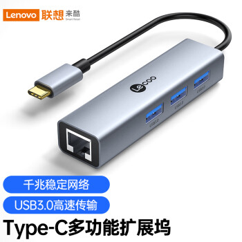 Lecoo Lenovo 联想 Lecoo Type-C转千兆网口扩展坞LKC1304H