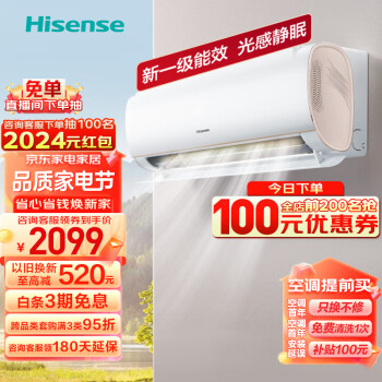 Hisense 海信 速冷热系列 KFR-35GW/S510-X1 新一级能效 壁挂式空调 大1.5匹